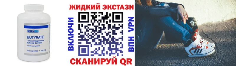 БУТИРАТ 99% Суровикино