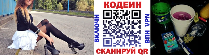 даркнет сайт  Суровикино  Codein напиток Lean (лин) 