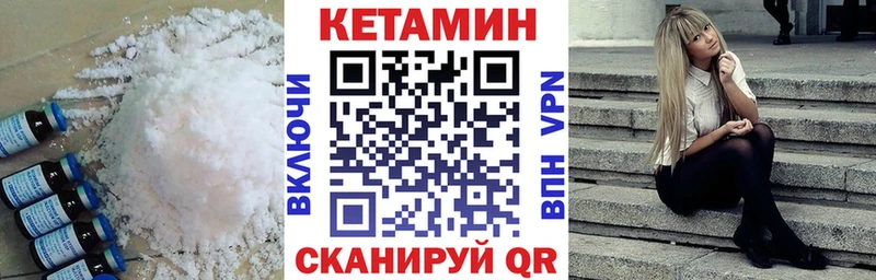 Кетамин VHQ  Суровикино 